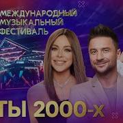 Хиты Муз Тв 2000 Год