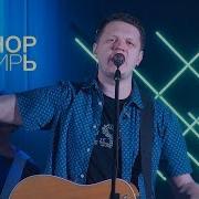 Напои Меня Живою Водой Лучшие Моменты Ihop Сибирь Worship Церковь Завета