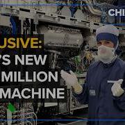 The Machine Netherlands