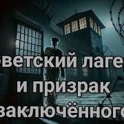 Шёпот В Пустых Коридорах