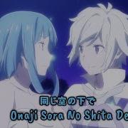 Danmachi Movie Arrow Of The Orion Ending Full Onaji Sora No Shita De By Yuka Iguchi