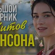 Супер Дискотека Драйв 2024 Хиты Супер Песни