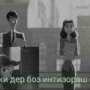 Суруде Ки Шумо Интизораш Будед