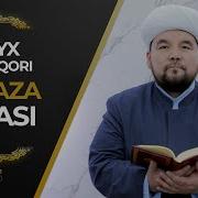 Shayx Alijon Qori Al Humaza Surasi