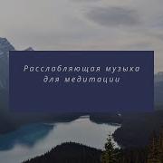 Ambient Индийские Мотивы
