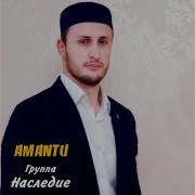 Группа Наследие Muhammad Habibullah