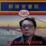 劉正教授學術演講録 张又侠
