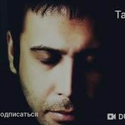 Mohsen Chavoshi Nefrin Мухсин Човуши