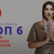 Настя Оруджова Спасатель