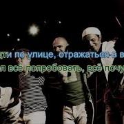 Brainstorm На Заре Минус