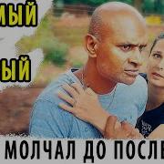 Когда Ты Еще Спал