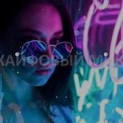 Седая Ночь Акмаль Скачать Ремикс