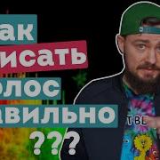 Озвучка Для Рилс