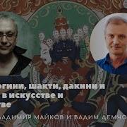 Апсары Богини