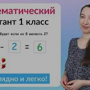 Математический Диктант