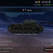 Танк Уничтожен World Of Tanks Blitz 3