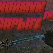 Deathrun Cs 1 6 Лютый Прыжок