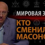 О Будущем Мира Без Иллюзий Что Нас Ждёт В Ближайшие Годы Андрей Фурсов