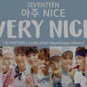 Seventeen Very Nice Lyrics