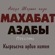 Махабат Азабы 6 Болум