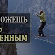 Как Стать Уверенным В Себе