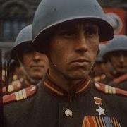 Парад Победы 1945