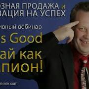 Андреас Винс Бархатная Продажа Обучение