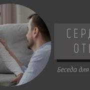 Мсц Ехб Ердце Отца