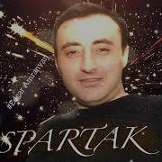 Spartak Ghazaryan Arants Qez 1994 Classic