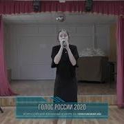 Пинаева Анна Я Френкель Р Гамзатов Журавли Голос России