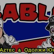 Bablo Feat Одолжи Юность