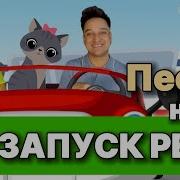 Музыкальная Подвижная Игра На Дороге