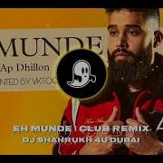 Insane Club Remix Dj Shahrukh 4 U Dubai