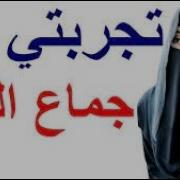 قصتى اول مره اعرف الجنس وامارسه