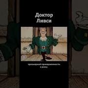 Слово Ром И Слово Смерть Для Вас Означает Одно И Тоже 10 00