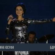 Амина Юсуфи Баргард