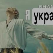 Mashup Гимн Росси С Украинским