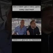 Песня Из Мема Со Скалой