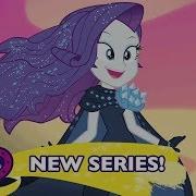 Mlp Equestria Girls The Other Side Ft Rarity Super Multi Major Version