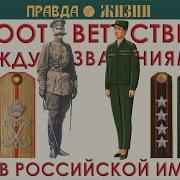 Прапорщик По Адмиралтейству
