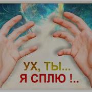 Это Нужно Знать Каждому Осознанная Жизнь