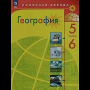 География Пятый Класс Двенадцатый Параграф Ориентирование На Местности