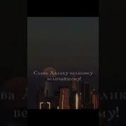 Субханаллаху Ва Бихамдихи