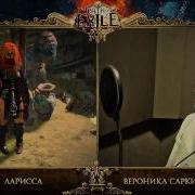 Русская Озвучка Path Of Exile