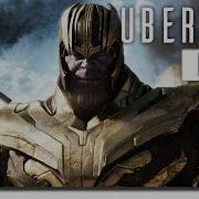 So Say We All Мстители 4 Саундтрек Тизер Трейлера