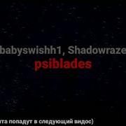 Shadowraze Babyswish