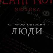 Death Note The Musical They Re Only Human Rus