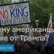 Дональд Трамп Не Провел В Белом Доме И Ста Дней После Своего Возвращения А Его Рейтинг Одобрения Уже Сильно Снизился Он Продолжает Пытаться Добиться Завершения