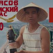 Закамский Квас До 10X Bassboosted
