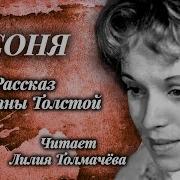 Татьяна Толстая Петерс